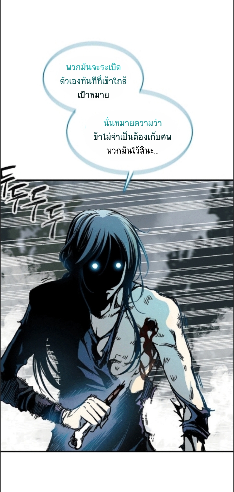 อ่านมังงะ Memoir Of The King Of War ตอนที่ 85/28.jpg