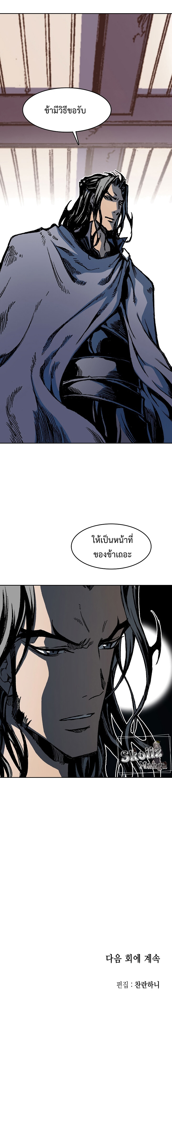 อ่านมังงะ Memoir Of The King Of War ตอนที่ 103/28.jpg