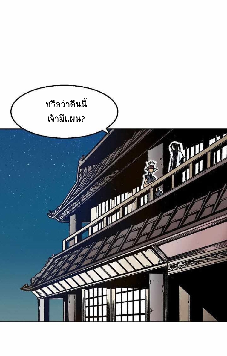 อ่านมังงะ Memoir Of The King Of War ตอนที่ 30/28.jpg