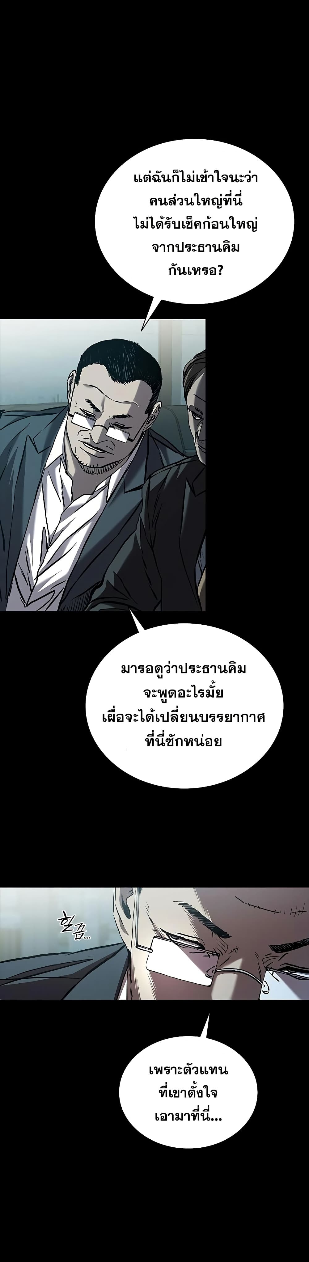 อ่านมังงะ Castle 2 Pinnacle ตอนที่ 68/28.jpg