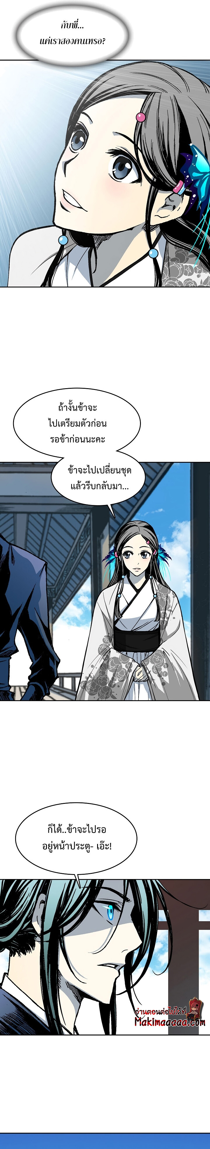 อ่านมังงะ Memoir Of The King Of War ตอนที่ 101/28.jpg