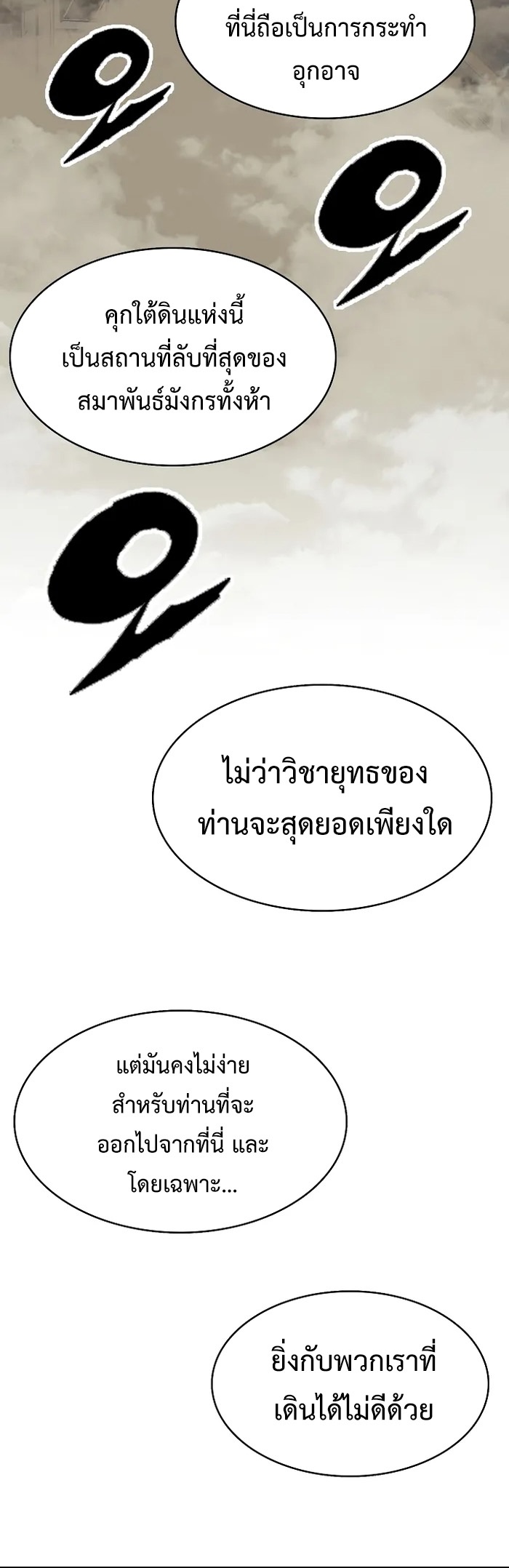 อ่านมังงะ Memoir Of The King Of War ตอนที่ 157/28.jpg