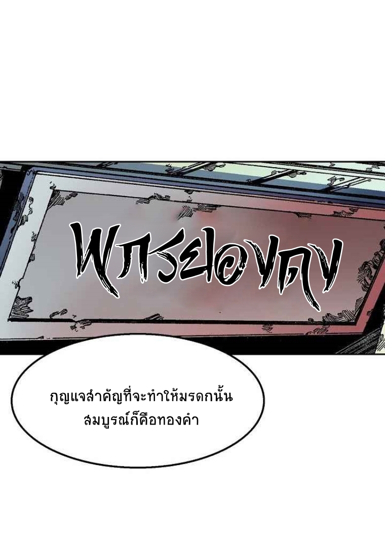 อ่านมังงะ Memoir Of The King Of War ตอนที่ 24/28.jpg