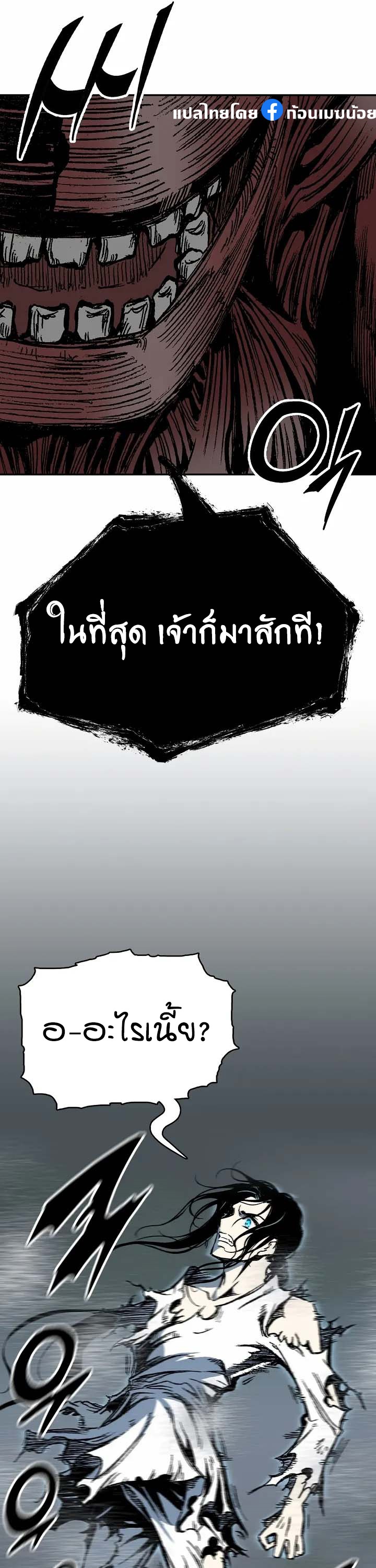 อ่านมังงะ Memoir Of The King Of War ตอนที่ 148/28.jpg