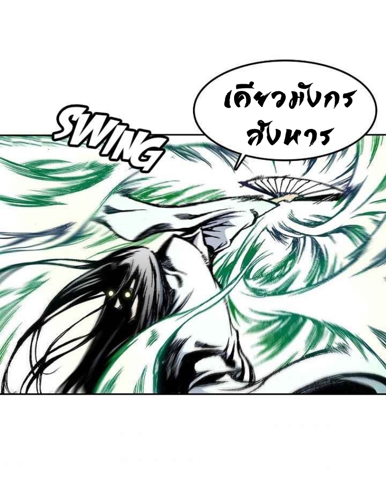 อ่านมังงะ Memoir Of The King Of War ตอนที่ 22/28.jpg