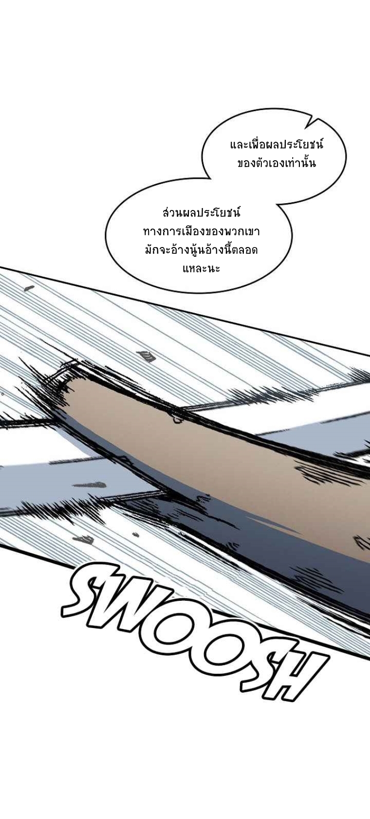 อ่านมังงะ Memoir Of The King Of War ตอนที่ 58/28.jpg