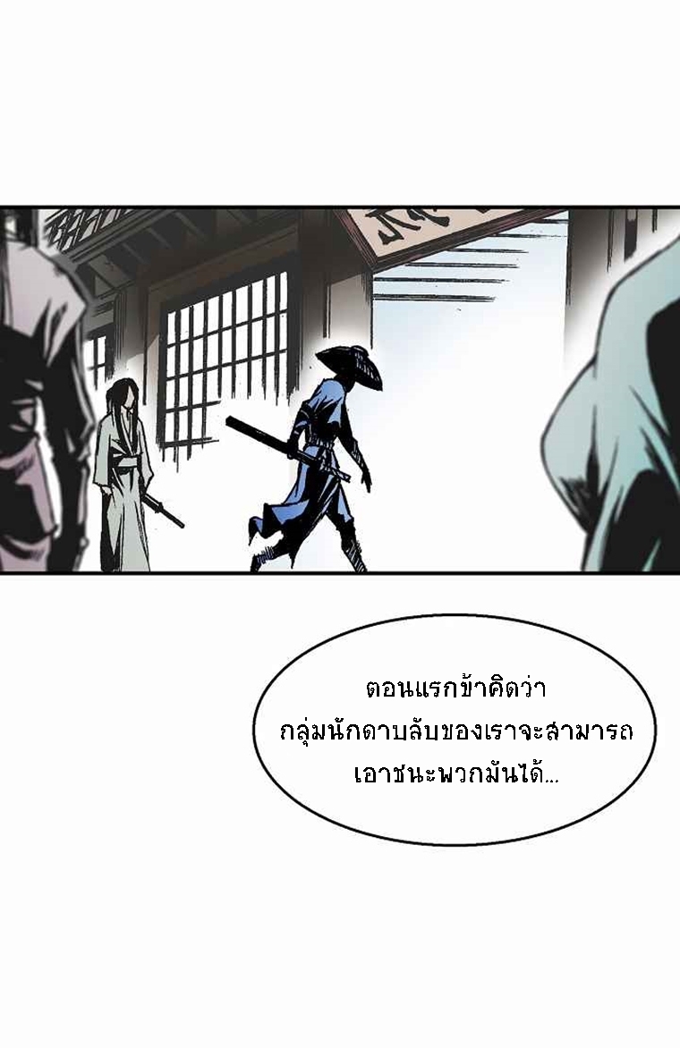 อ่านมังงะ Memoir Of The King Of War ตอนที่ 46/28.jpg