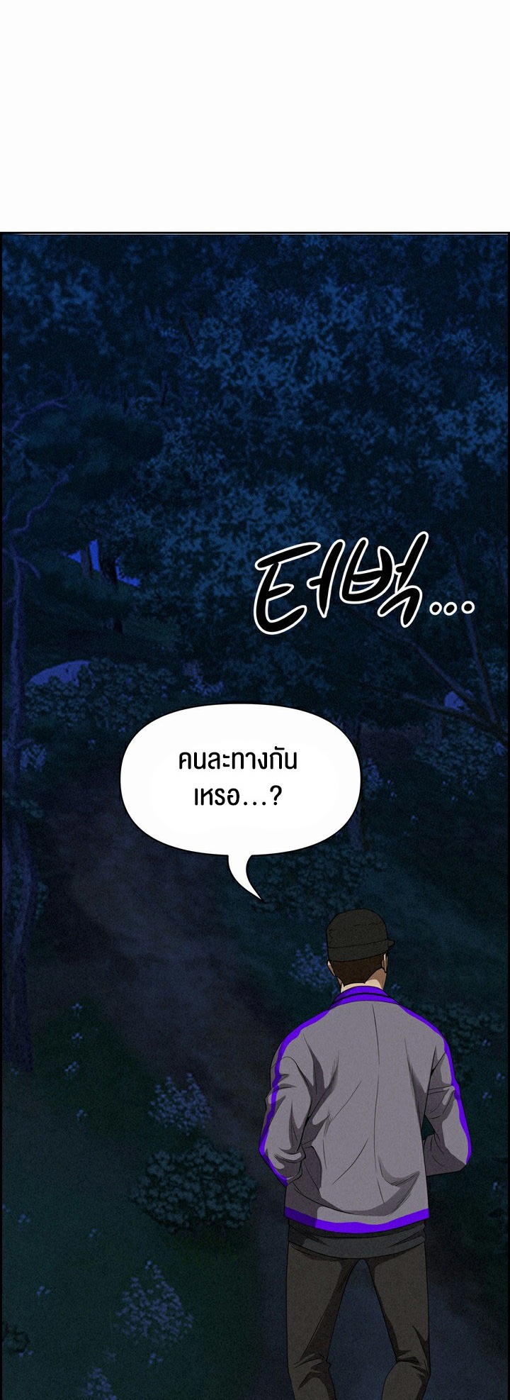 อ่านมังงะ Milf Guard ตอนที่ 12/28.jpg