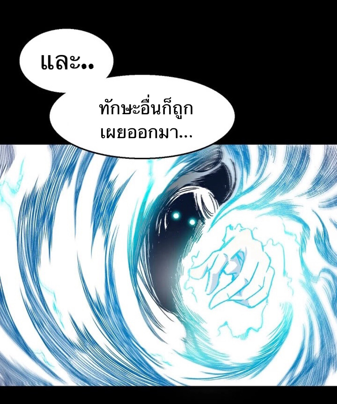 อ่านมังงะ Memoir Of The King Of War ตอนที่ 9/28.jpg