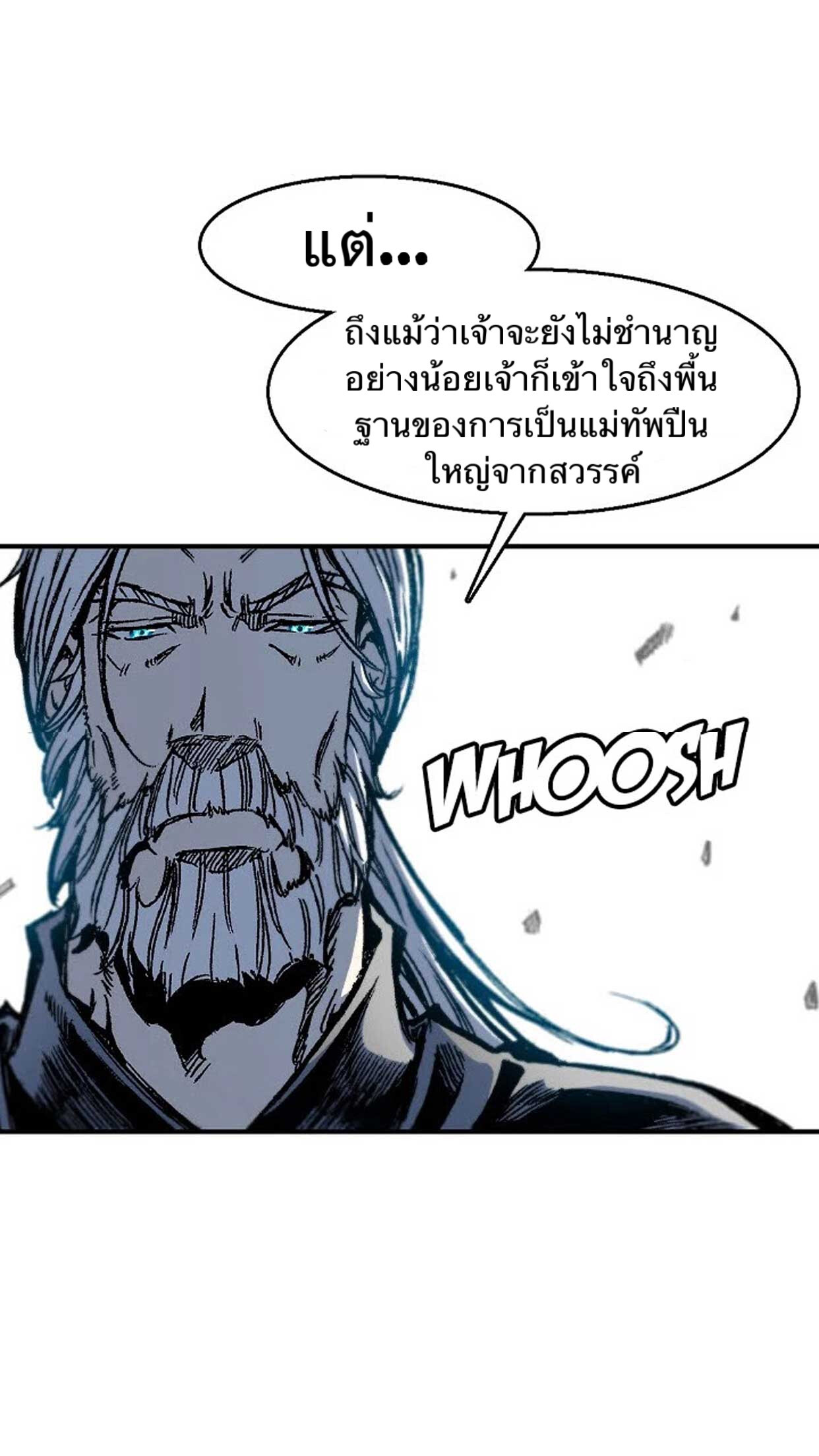 อ่านมังงะ Memoir Of The King Of War ตอนที่ 10/28.jpg