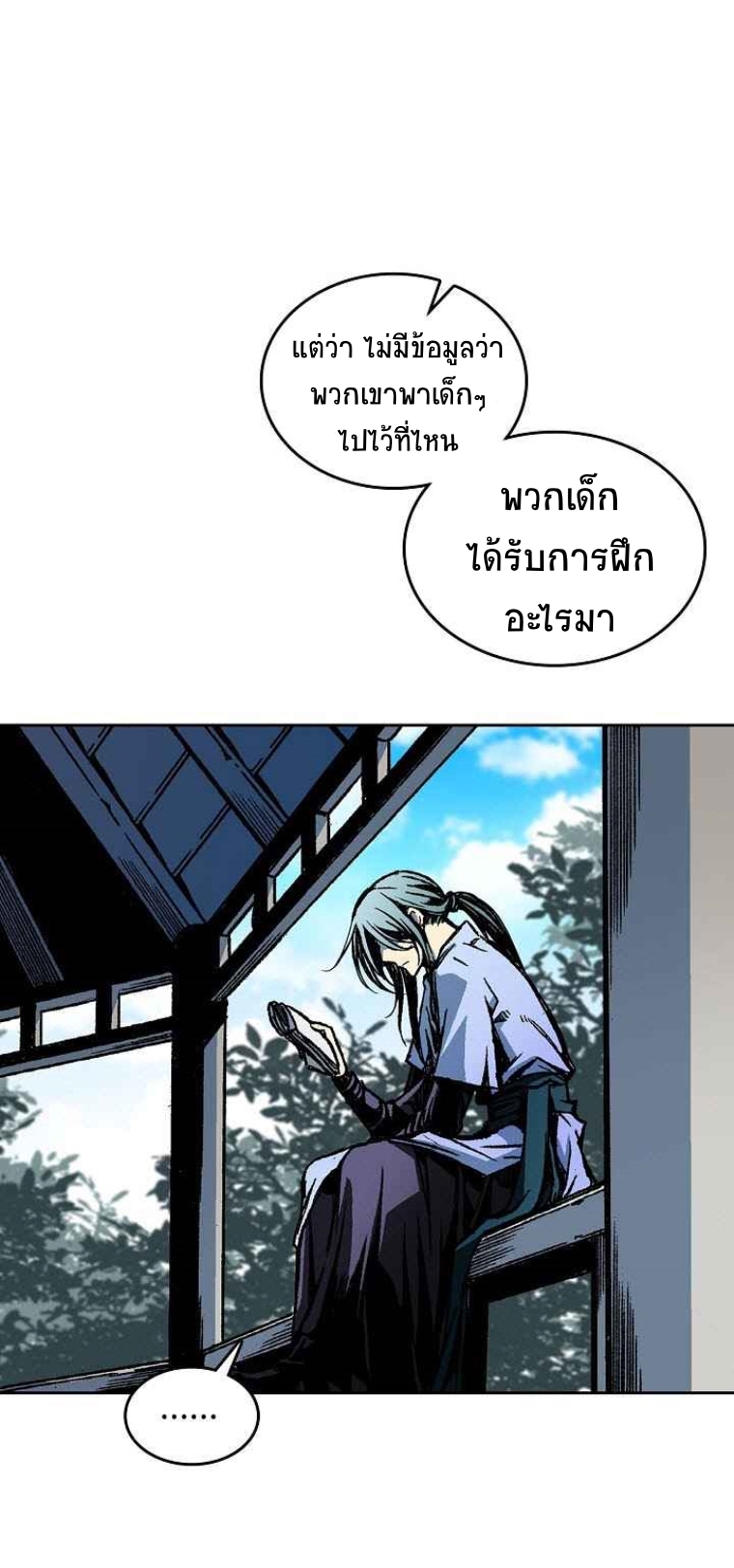 อ่านมังงะ Memoir Of The King Of War ตอนที่ 68/28.jpg