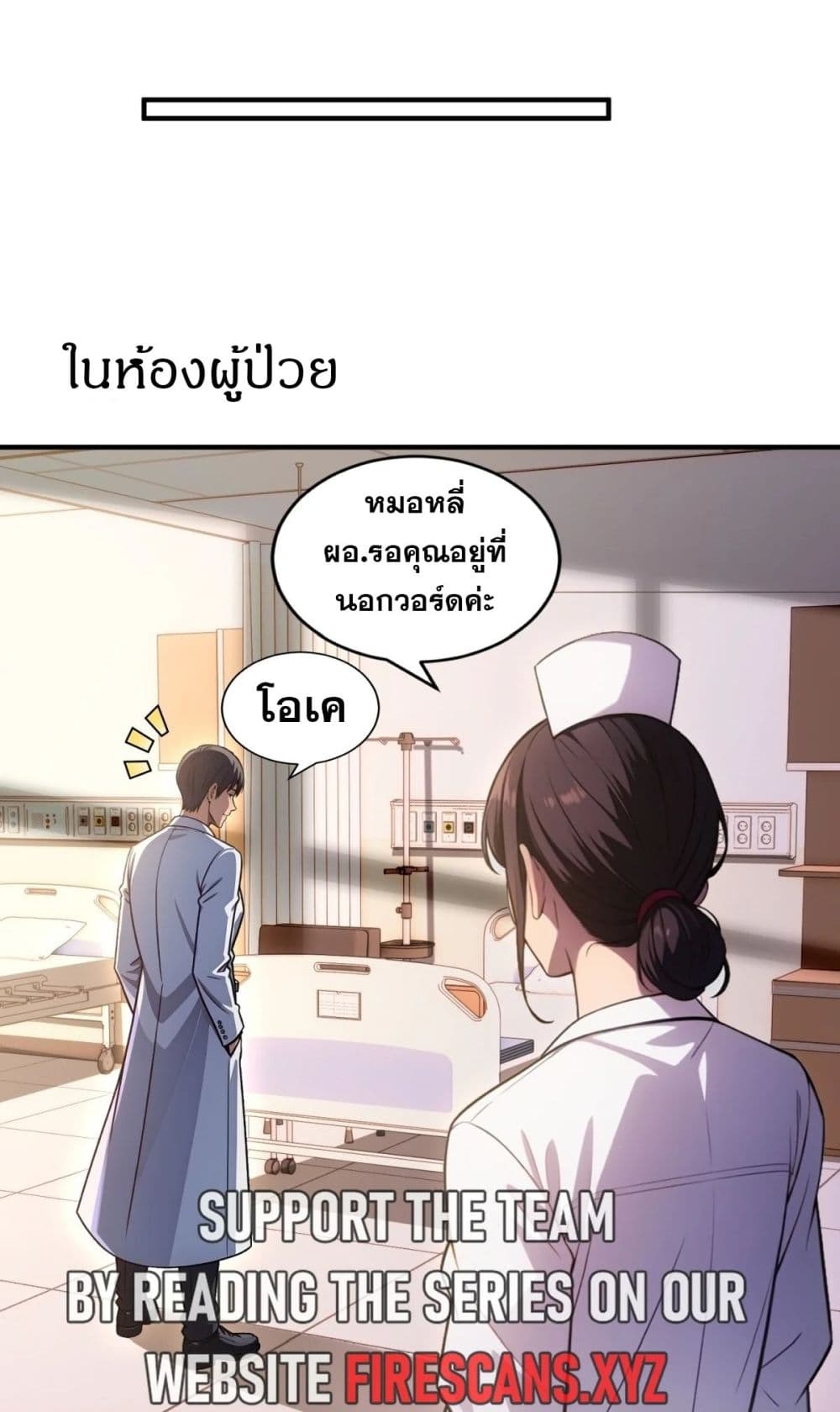 อ่านมังงะ The Ultimate Wantless Godly Rich System ตอนที่ 18/28.jpg