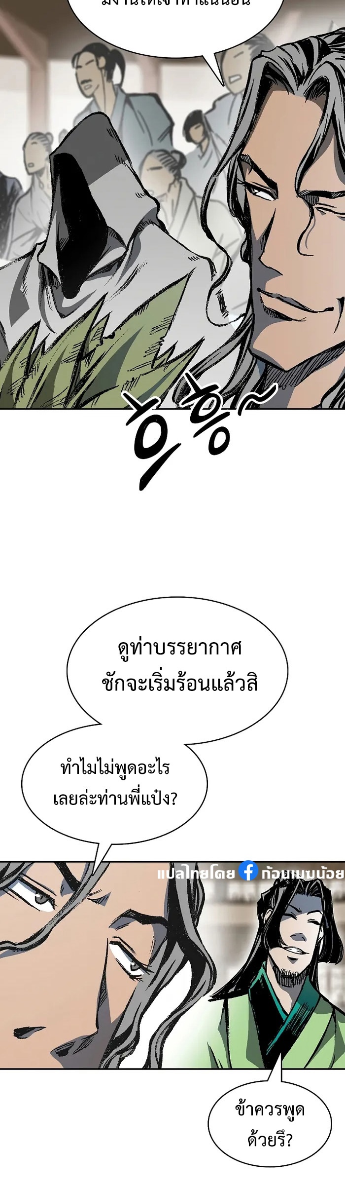 อ่านมังงะ Memoir Of The King Of War ตอนที่ 168/2.jpg