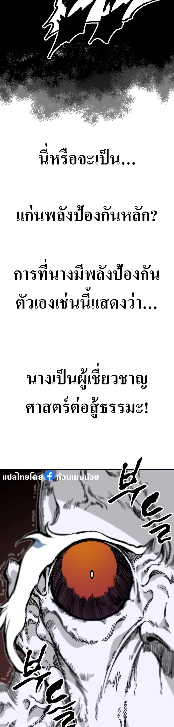 อ่านมังงะ Memoir Of The King Of War ตอนที่ 160/28.jpg