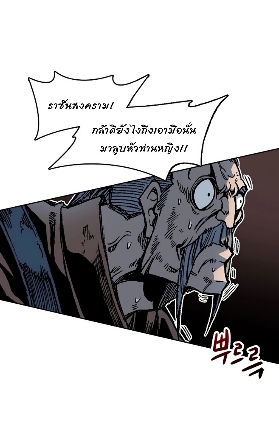 อ่านมังงะ Memoir Of The King Of War ตอนที่ 96/28.jpg