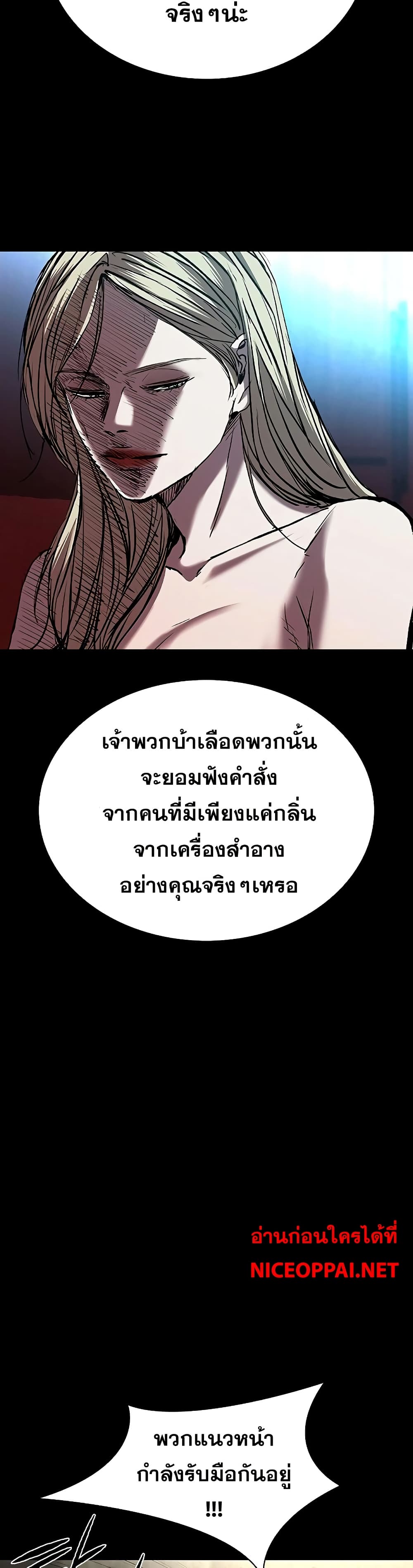 อ่านมังงะ Castle 2 Pinnacle ตอนที่ 69/28.jpg