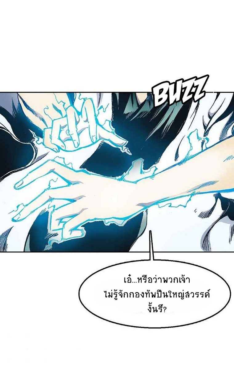 อ่านมังงะ Memoir Of The King Of War ตอนที่ 34/2.jpg