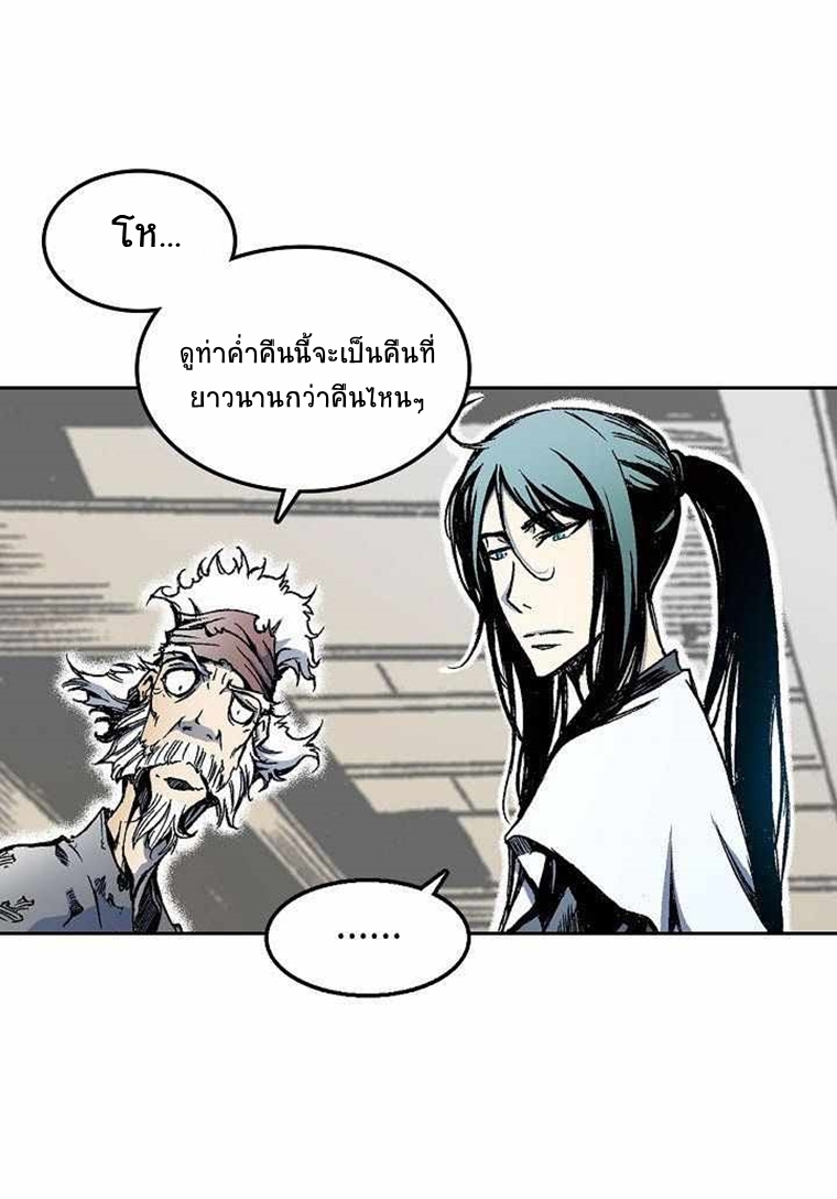 อ่านมังงะ Memoir Of The King Of War ตอนที่ 30/29.jpg