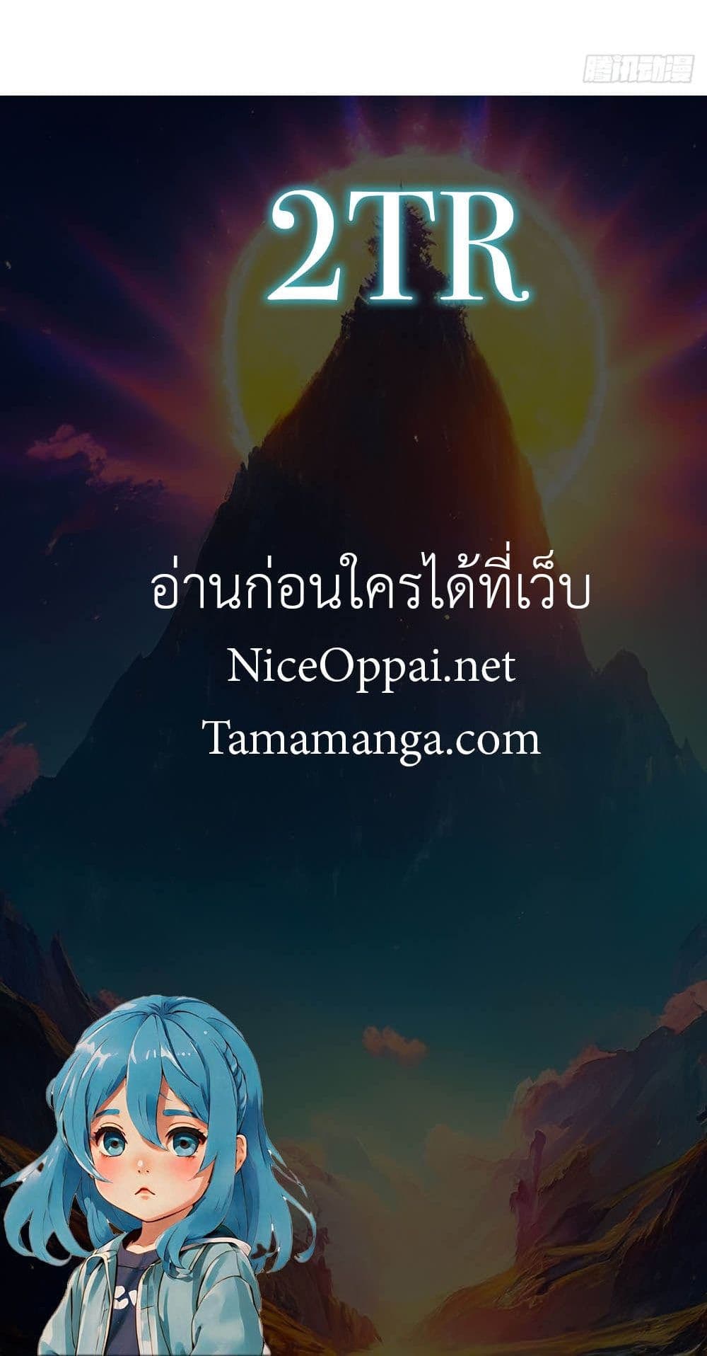 อ่านมังงะ The Ultimate Wantless Godly Rich System ตอนที่ 25/29.jpg