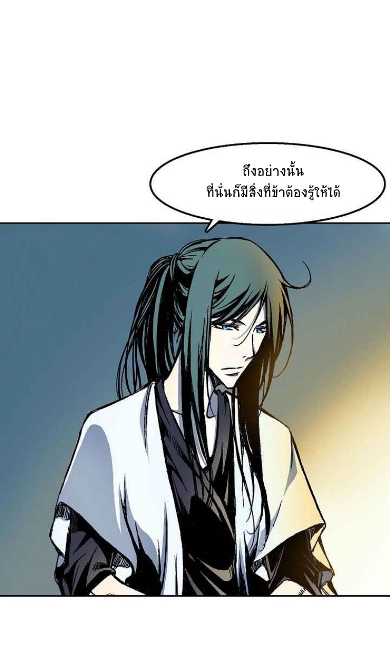 อ่านมังงะ Memoir Of The King Of War ตอนที่ 25/29.jpg