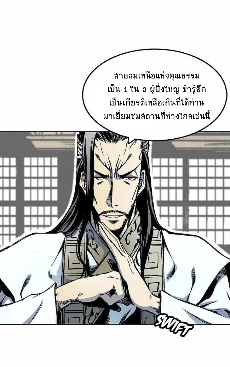 อ่านมังงะ Memoir Of The King Of War ตอนที่ 29/29.jpg