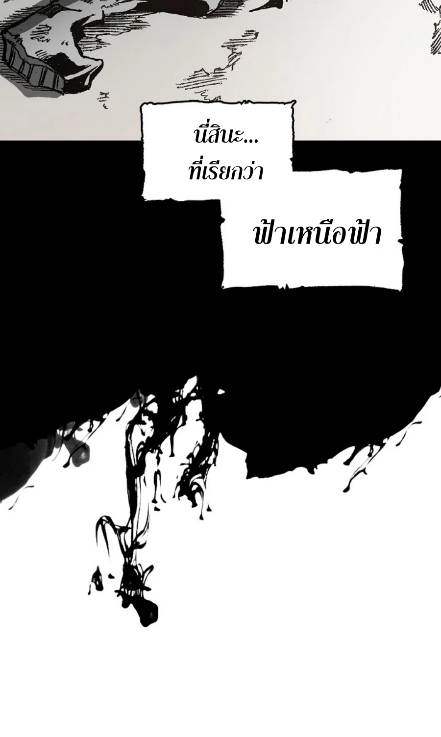 อ่านมังงะ Memoir Of The King Of War ตอนที่ 98/29.jpg