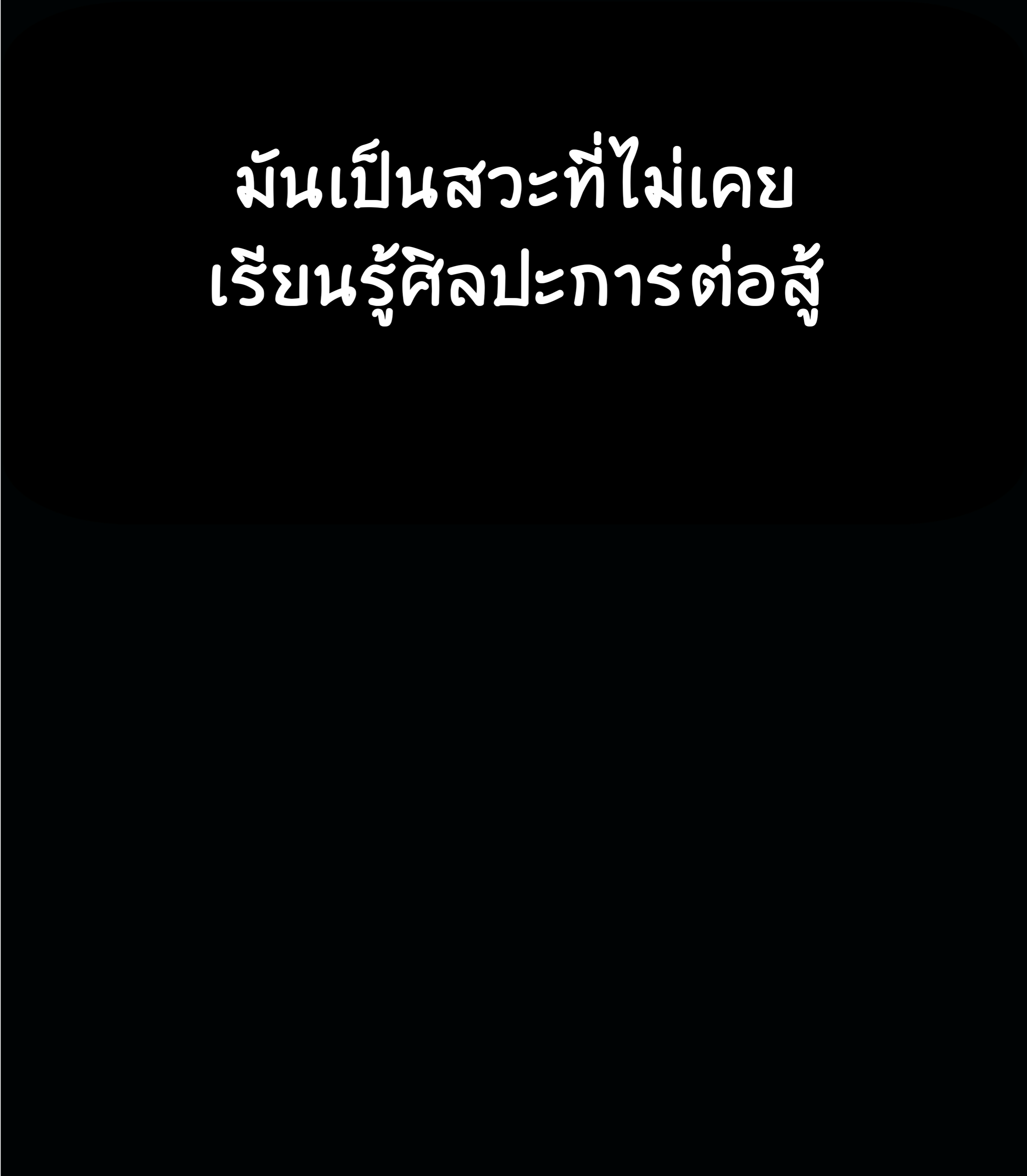 อ่านมังงะ Memoir Of The King Of War ตอนที่ 4/29.jpg