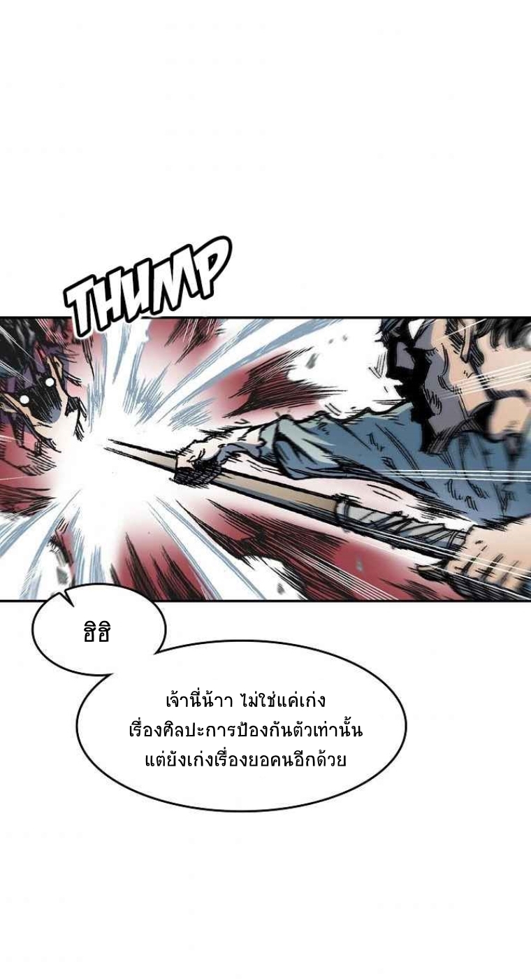 อ่านมังงะ Memoir Of The King Of War ตอนที่ 57/29.jpg