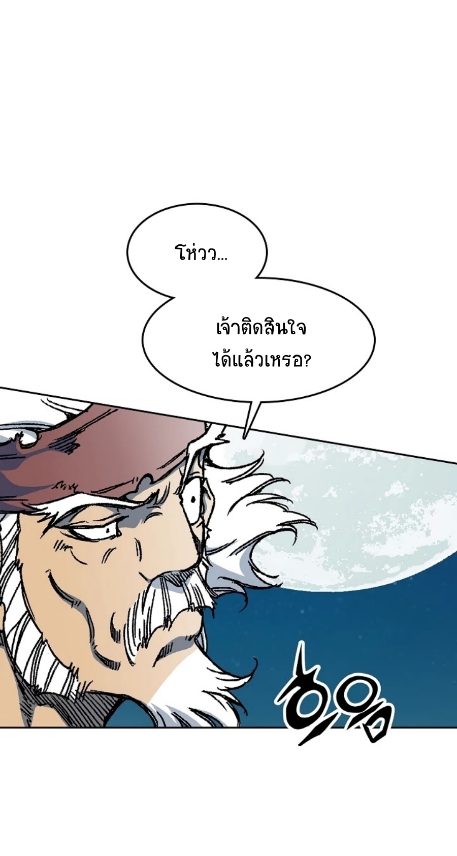 อ่านมังงะ Memoir Of The King Of War ตอนที่ 93/29.jpg