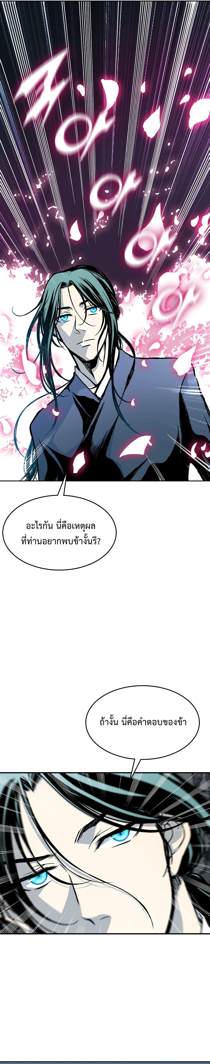 อ่านมังงะ Memoir Of The King Of War ตอนที่ 105/29.jpg