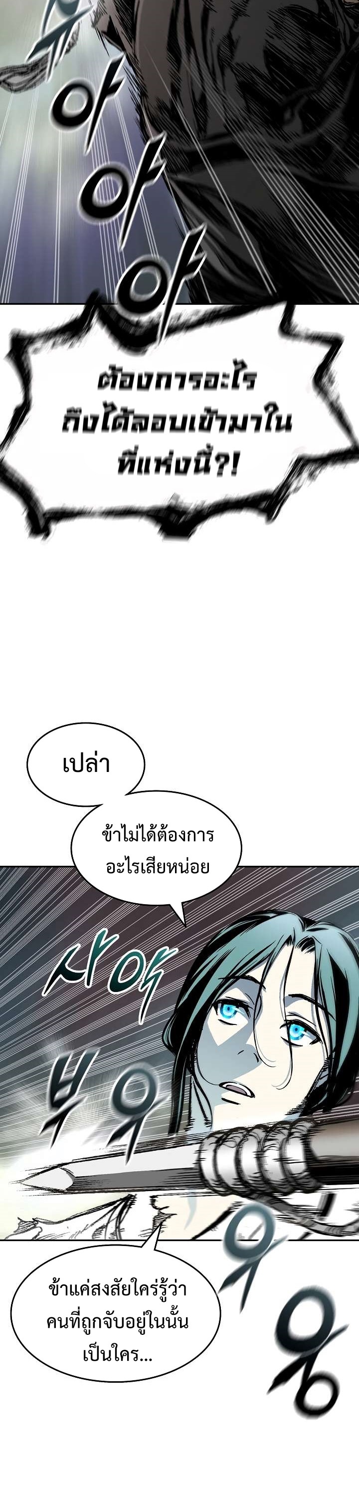 อ่านมังงะ Memoir Of The King Of War ตอนที่ 147/29.jpg