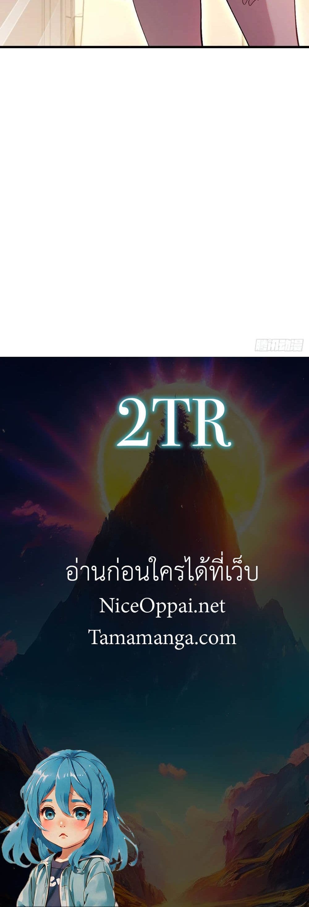 อ่านมังงะ The Ultimate Wantless Godly Rich System ตอนที่ 26/29.jpg