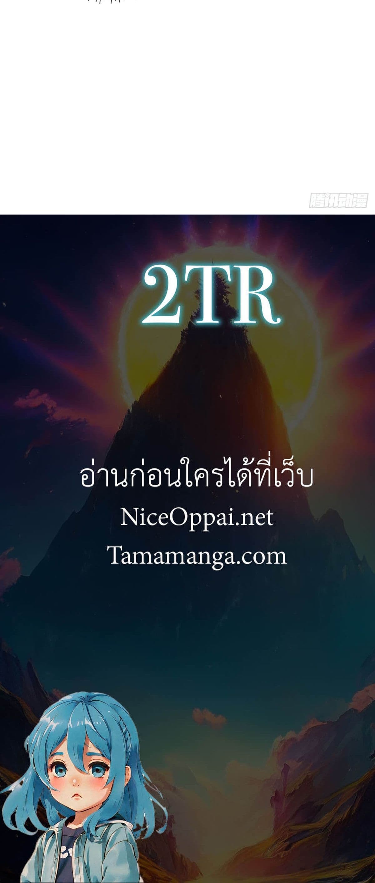 อ่านมังงะ The Ultimate Wantless Godly Rich System ตอนที่ 27/29.jpg