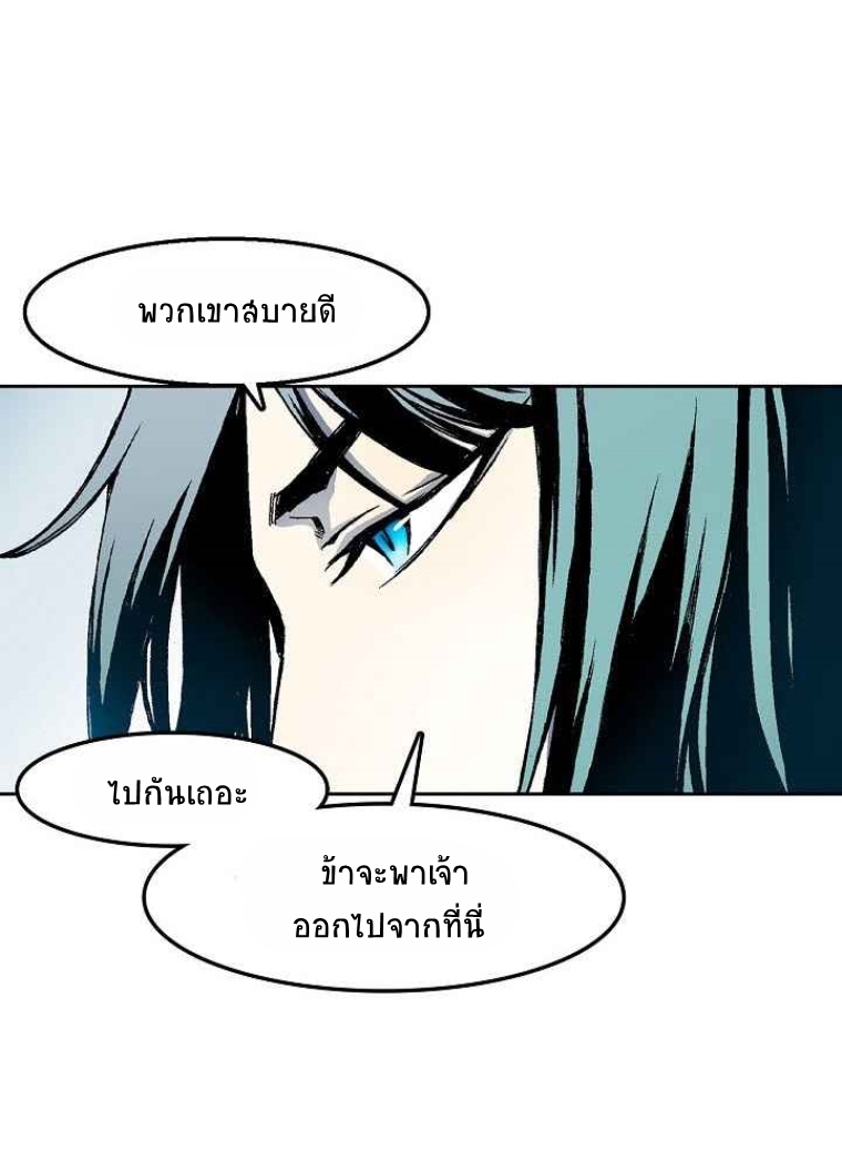 อ่านมังงะ Memoir Of The King Of War ตอนที่ 32/29.jpg