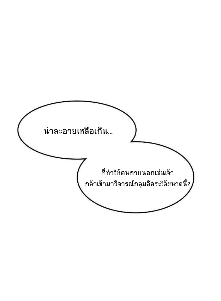 อ่านมังงะ Memoir Of The King Of War ตอนที่ 27/29.jpg