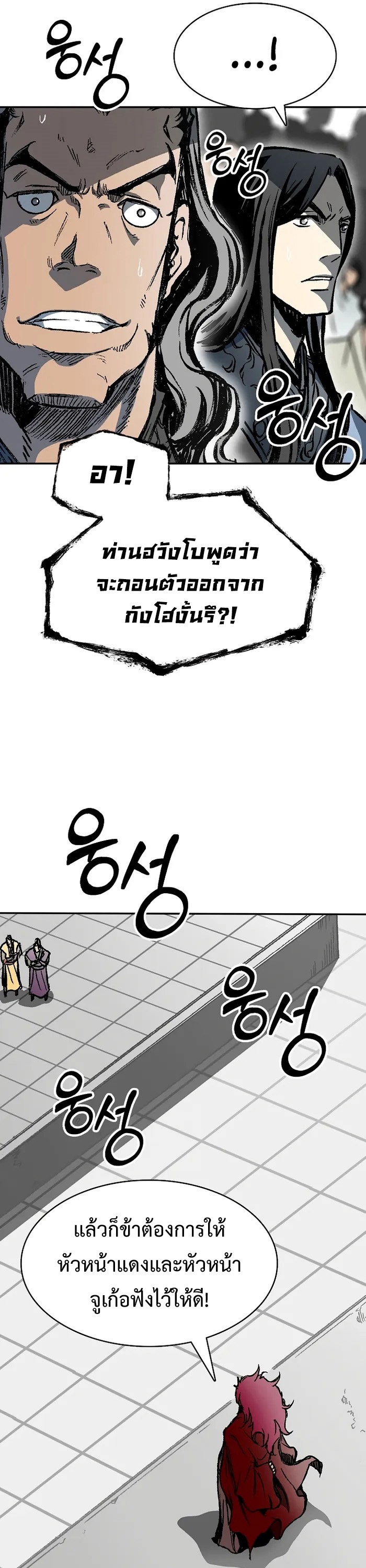 อ่านมังงะ Memoir Of The King Of War ตอนที่ 168/29.jpg