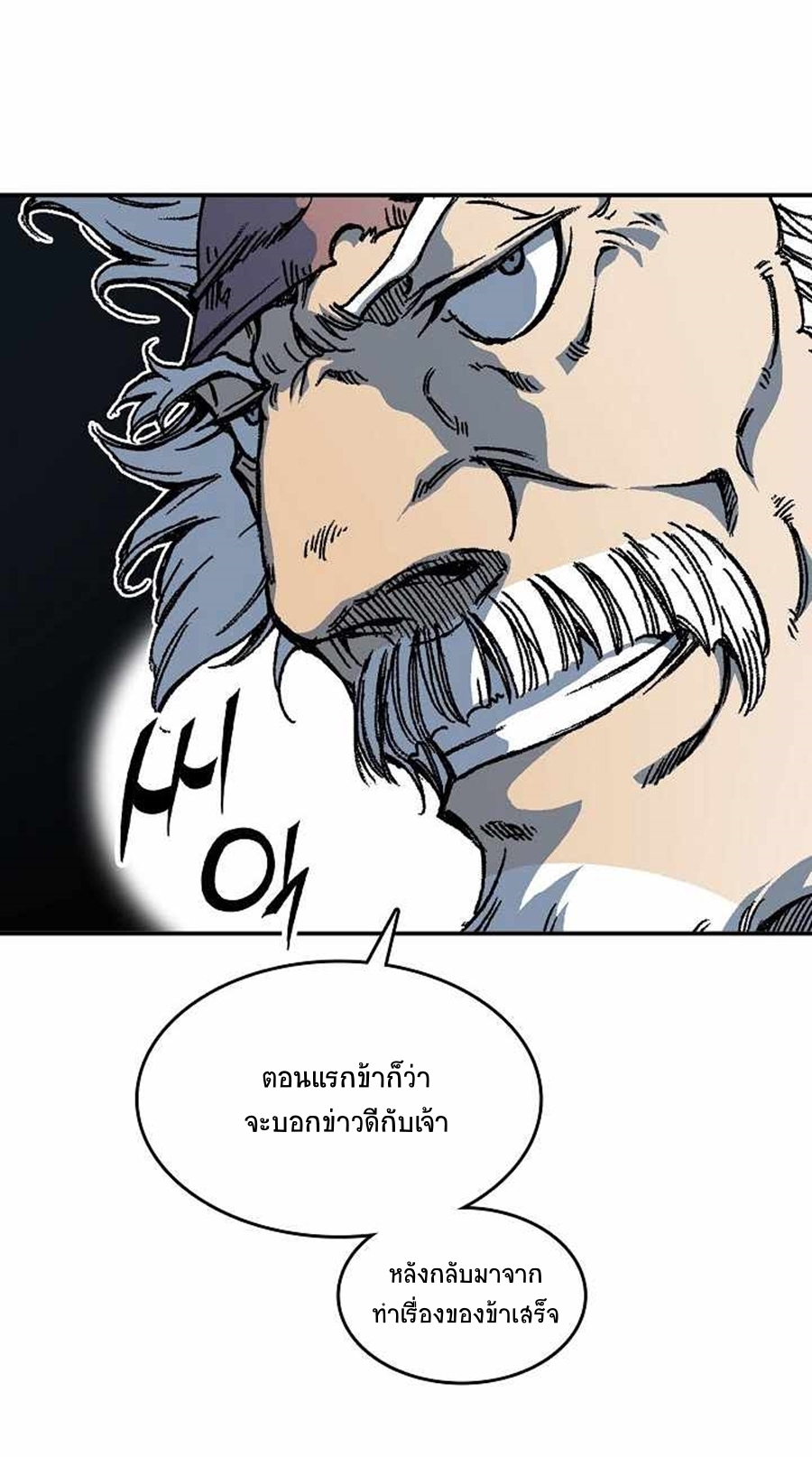 อ่านมังงะ Memoir Of The King Of War ตอนที่ 75/29.jpg