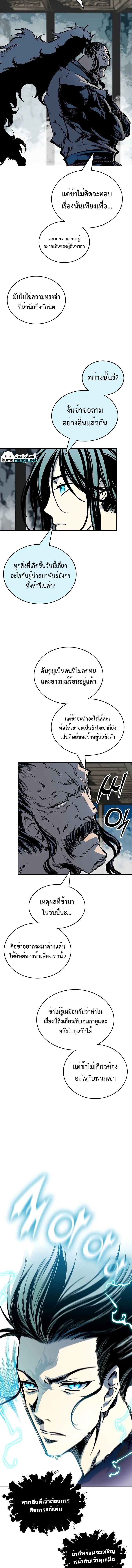 อ่านมังงะ Memoir Of The King Of War ตอนที่ 122/2.jpg