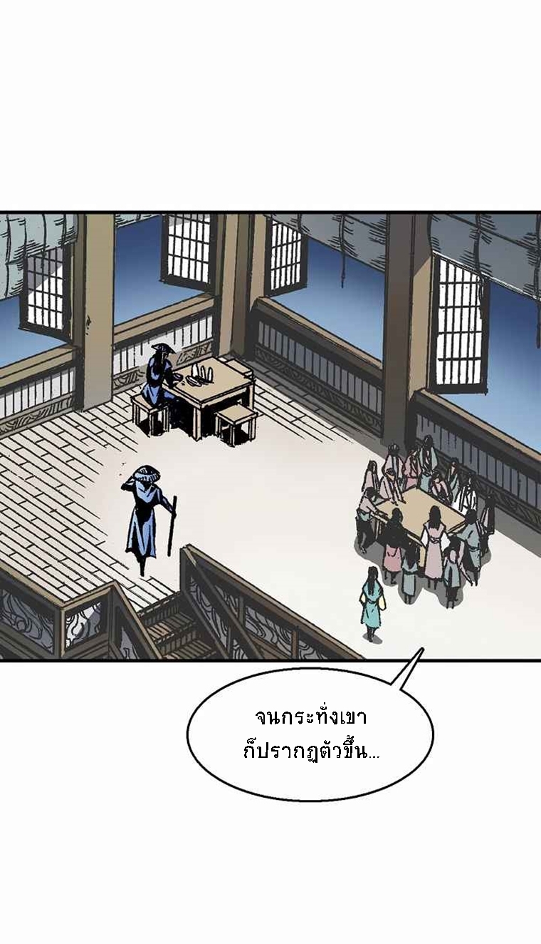 อ่านมังงะ Memoir Of The King Of War ตอนที่ 46/29.jpg