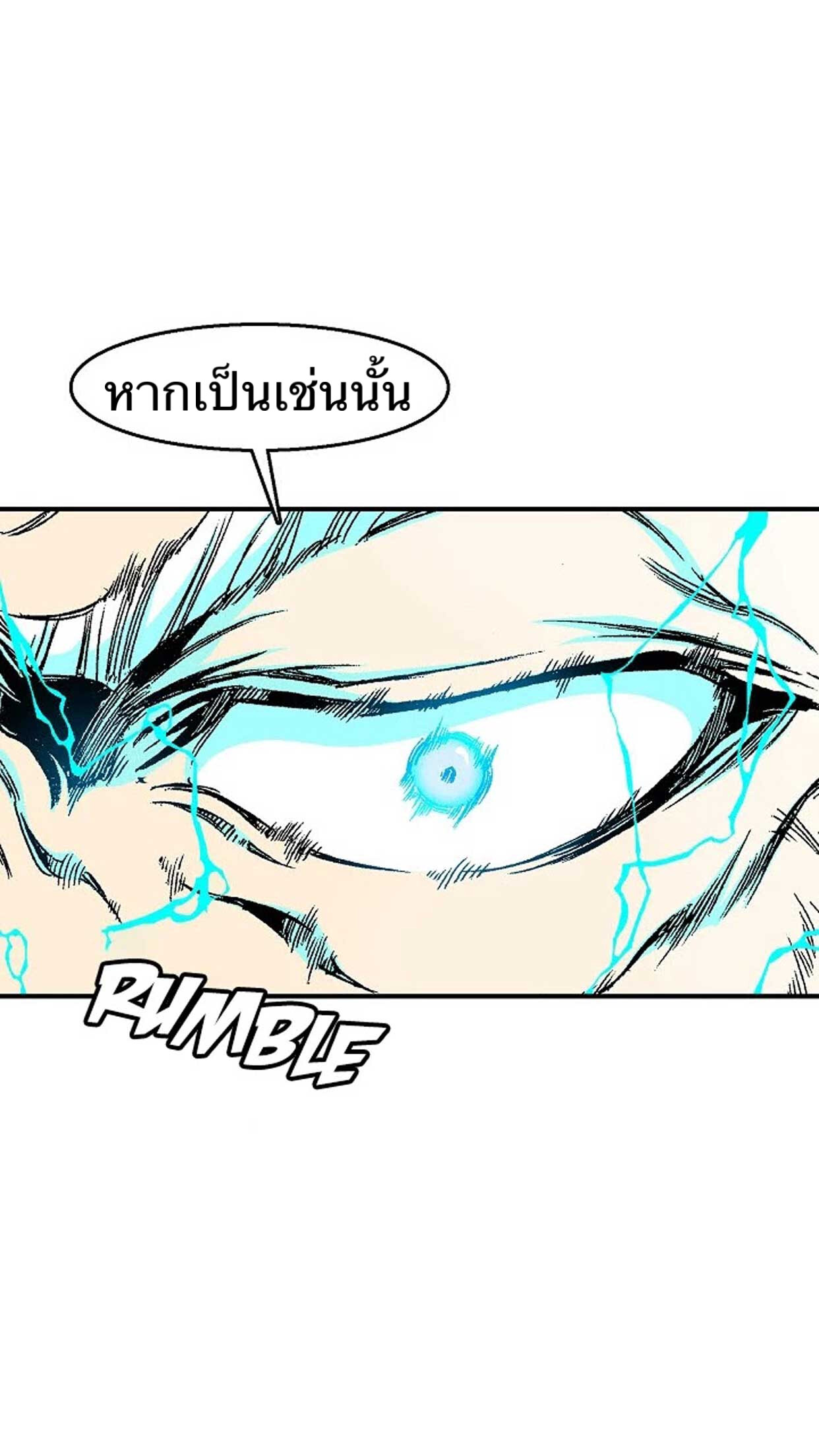 อ่านมังงะ Memoir Of The King Of War ตอนที่ 10/29.jpg