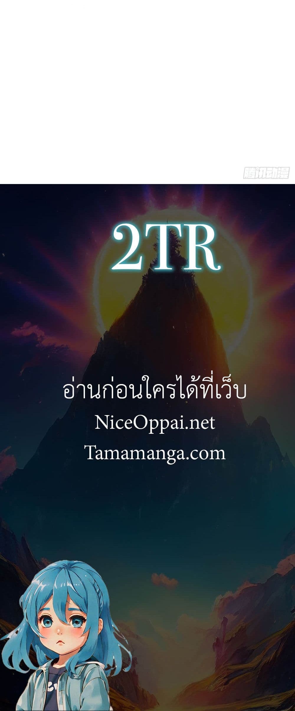 อ่านมังงะ The Ultimate Wantless Godly Rich System ตอนที่ 24/29.jpg