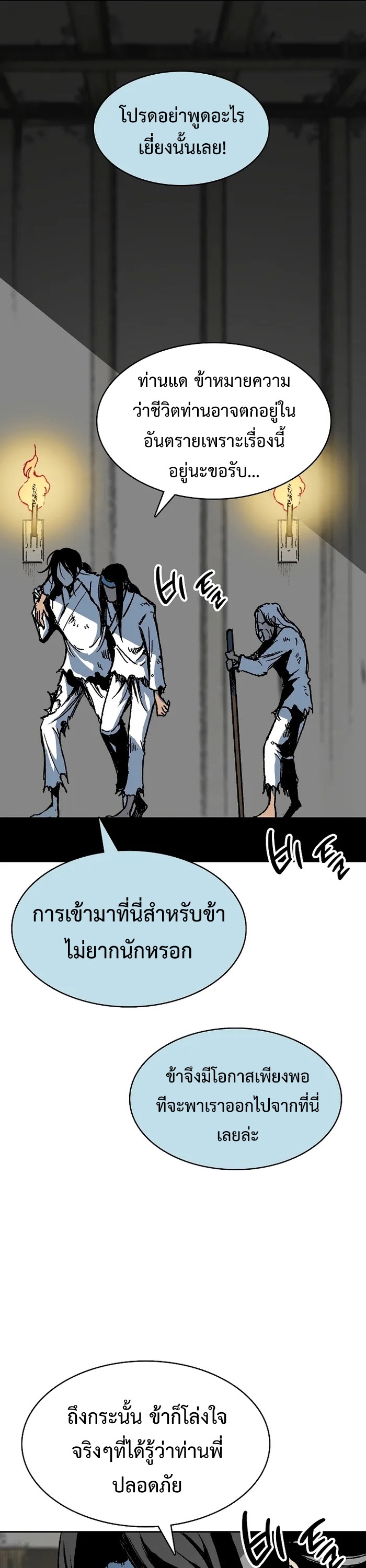 อ่านมังงะ Memoir Of The King Of War ตอนที่ 157/29.jpg