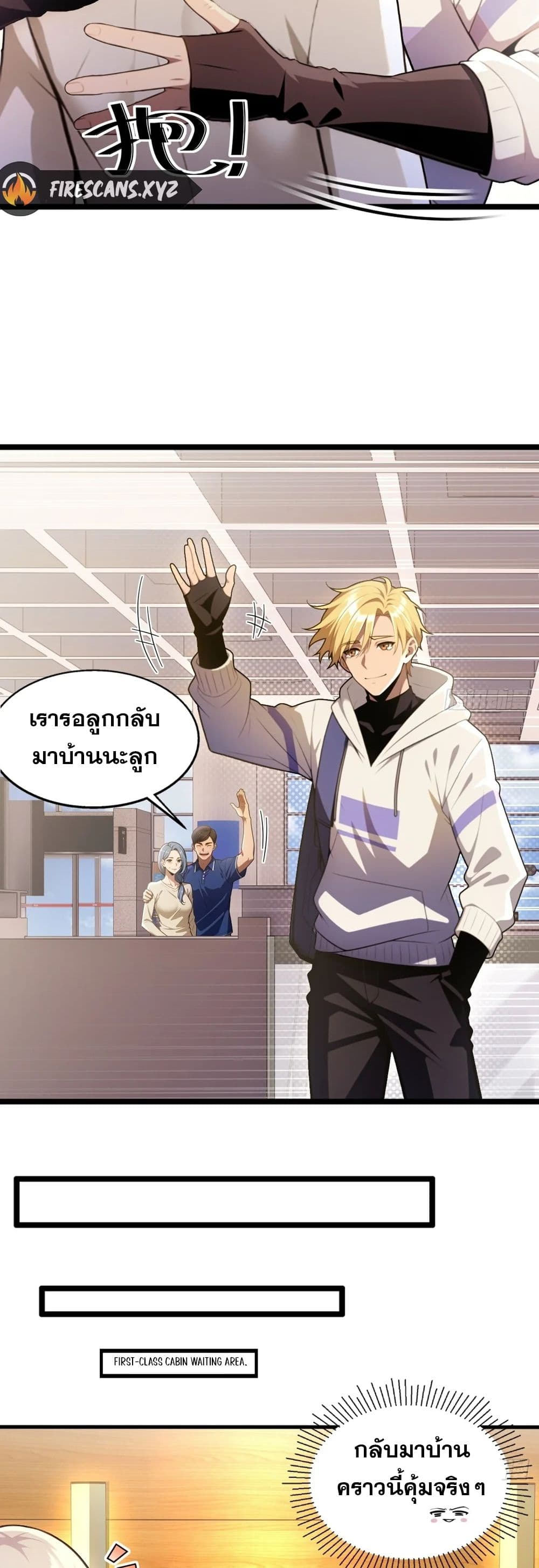 อ่านมังงะ The Ultimate Wantless Godly Rich System ตอนที่ 21/2.jpg