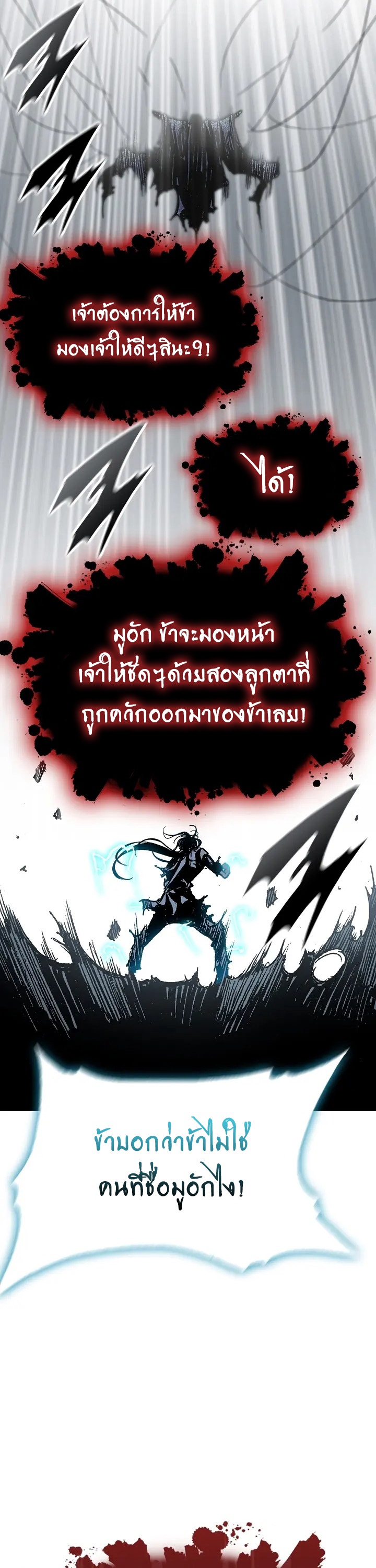 อ่านมังงะ Memoir Of The King Of War ตอนที่ 149/2.jpg