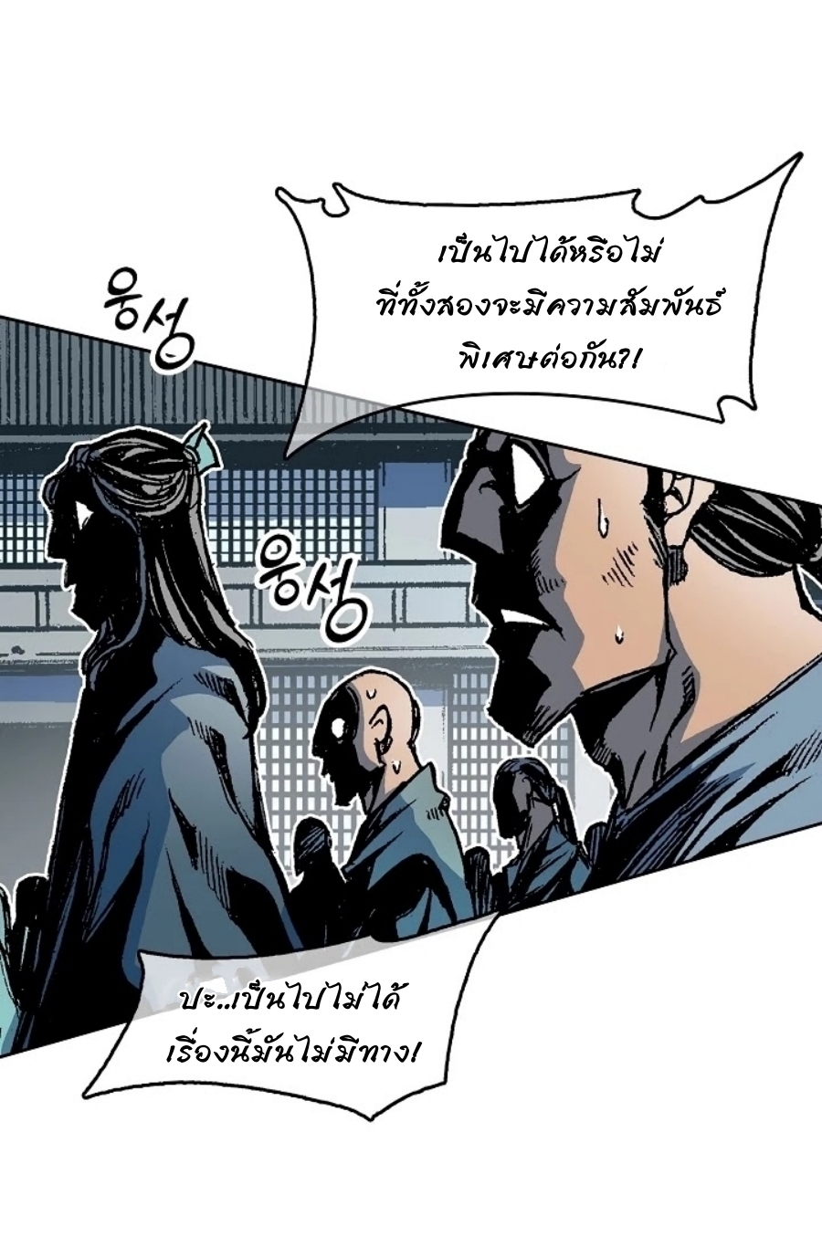 อ่านมังงะ Memoir Of The King Of War ตอนที่ 96/29.jpg