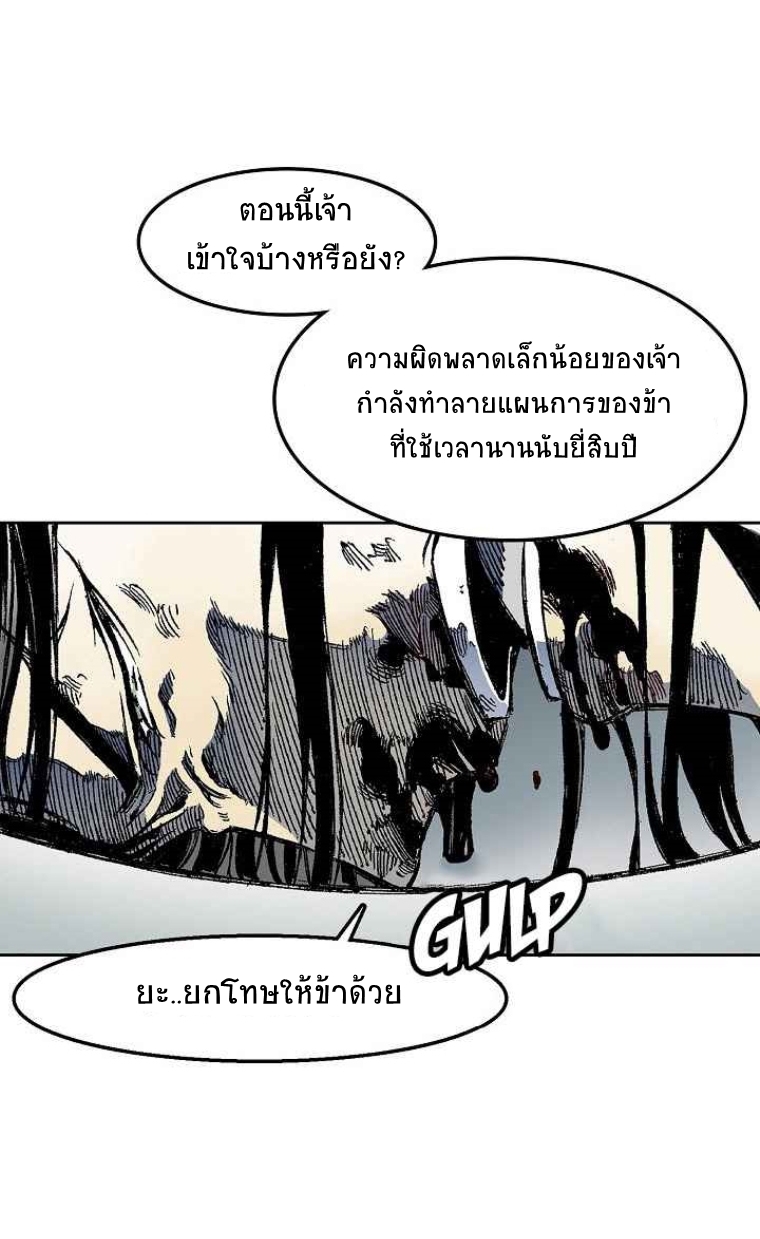 อ่านมังงะ Memoir Of The King Of War ตอนที่ 24/29.jpg