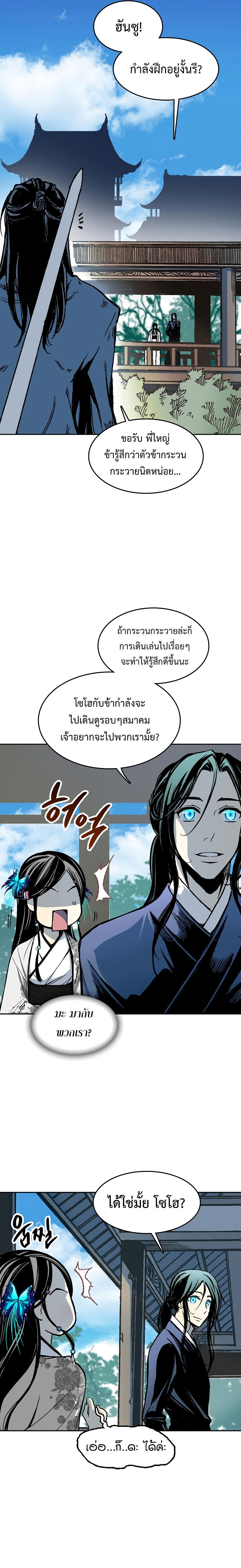 อ่านมังงะ Memoir Of The King Of War ตอนที่ 101/29.jpg