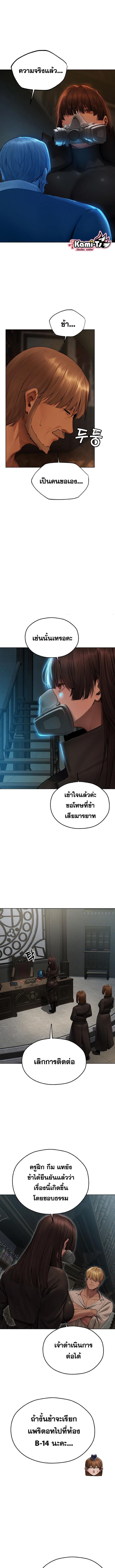 อ่านมังงะ MILF Hunting In Another World ตอนที่ 72/2_0.jpg