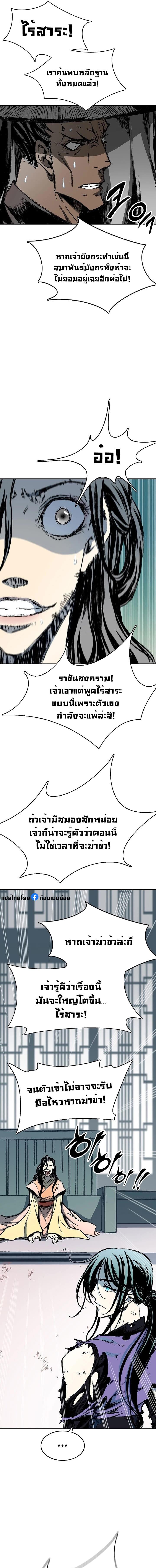 อ่านมังงะ Memoir Of The King Of War ตอนที่ 135/2_0.jpg