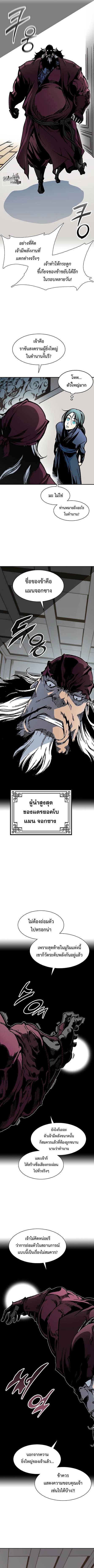 อ่านมังงะ Memoir Of The King Of War ตอนที่ 112/2_0.jpg